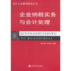 *与会计处理