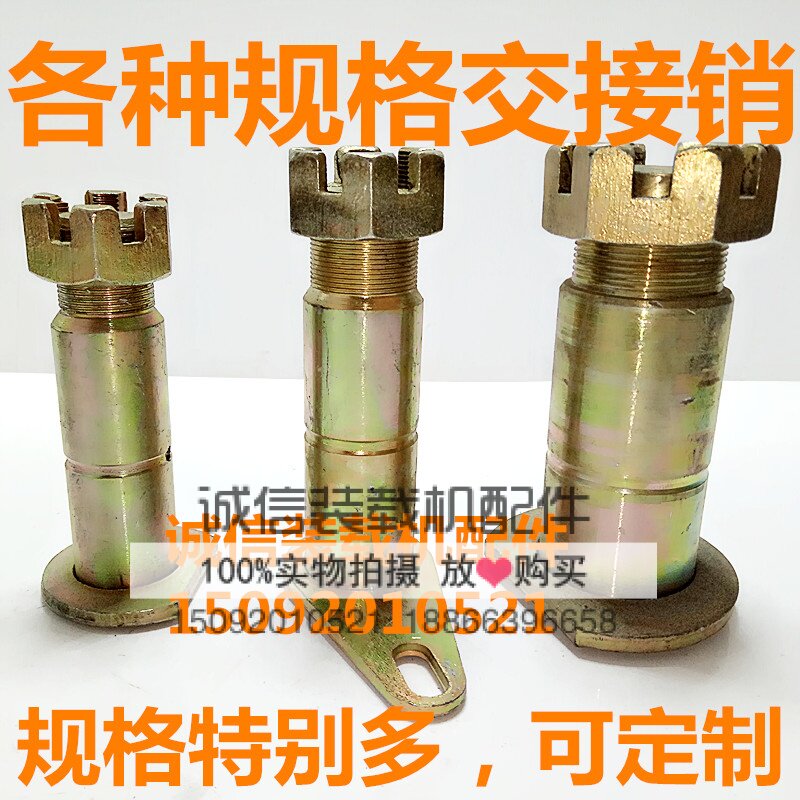 山东小型装载机配件 小铲车配件 交接销轴 销子带丝带花帽转向销