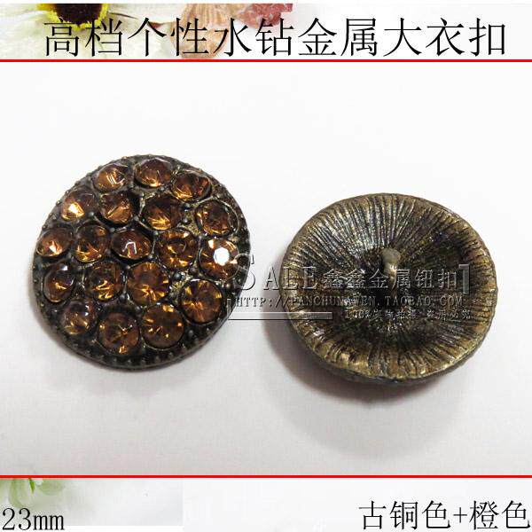 貂皮大衣风衣扣子 23mm咖啡色水钻扣蘑菇状扣服装纽扣特价