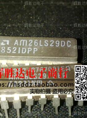 AM26LS29DC/BEA进口现货，集成电路IC 批量供应