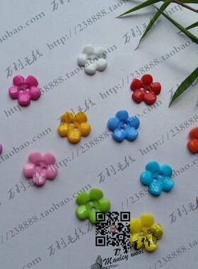 万利毛线钮扣扣子 服装辅料扣子纽扣 宝宝卡通扣-梅花扣1.5cm