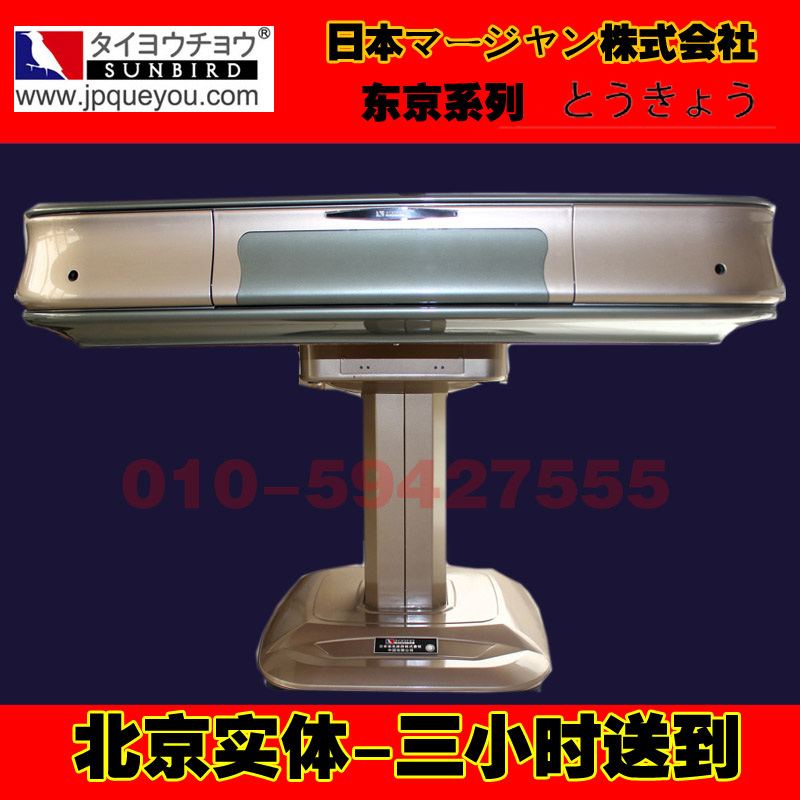 日本折叠四口静音电动北京麻将桌