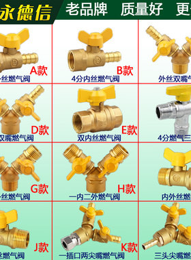 永德信热水器管道燃气阀门