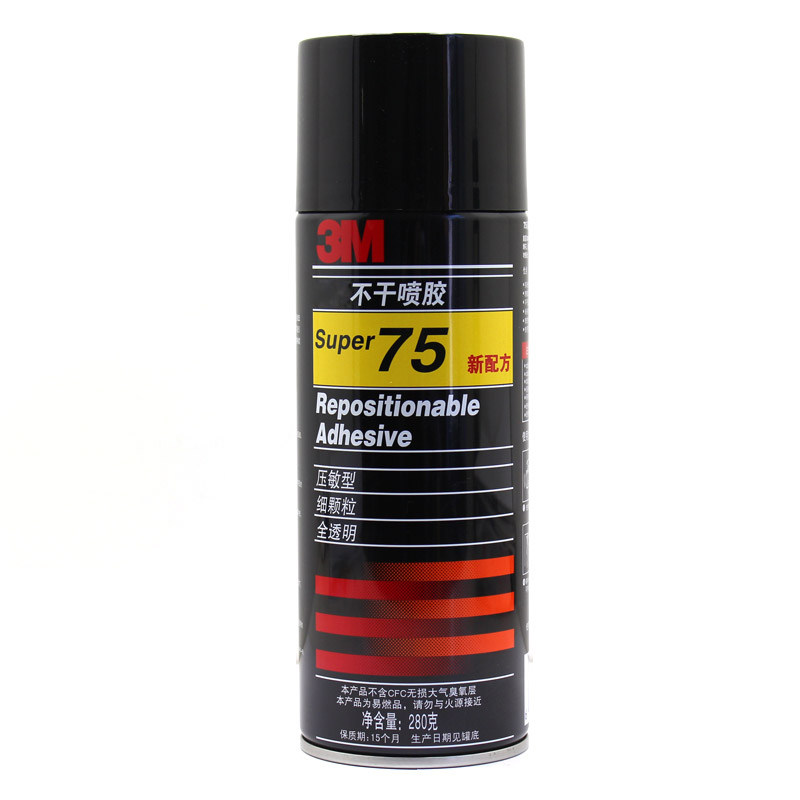 3M 75不干型多用胶喷胶 喷雾型不干喷胶 可重复粘贴胶水