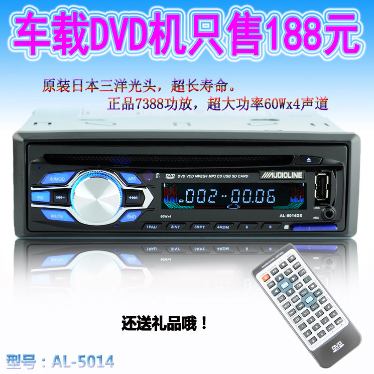 12v 24V currency Bluetooth on board MP3 player Insert card radio automobile MP4 sound CD host DVDin the Car/Articles/Fitting/Refit , Car Audio/Car Electronics/Electric , Car Audio , Car MP3/MP4  category - from Buy2taobao.com to provide professional Taobao agent buy service