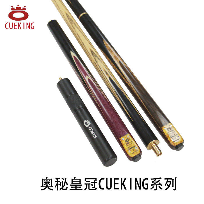 奥秘皇冠CUEKING系列  手工斯诺克通杆台球杆黑八球杆小头桌球杆