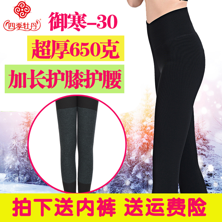 Pantalon collant 93R106  93Y005  93Y221 - Ref 750610 Image 1