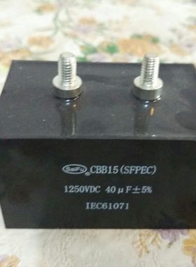 CBB15 -1250VDC-40UF逆变焊机、切割机用薄膜滤波电容优质长寿命