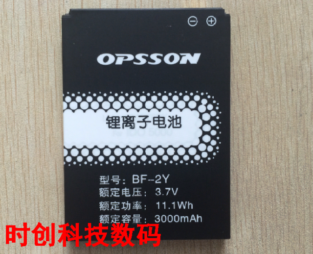 欧博信 IDO 5000 D5000 BF-2Y 手机电池 电板 充电器