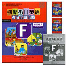 正版剑桥少儿英语考试全真试题第三级F含听力磁带 剑桥少儿英语三级全真试题 第三级F
