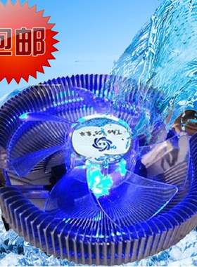 包邮 超静音AMD 英特尔CPU散热器台式机电脑CPU风扇 LED发光 1155