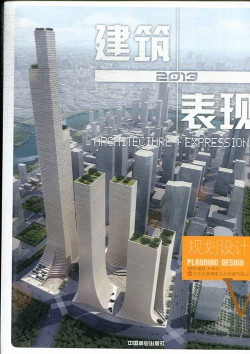 2013-规划设计-建筑表现 书店 北京吉典博图文化传播有限公司 建筑设计、城乡建设书籍 书 畅想畅销书