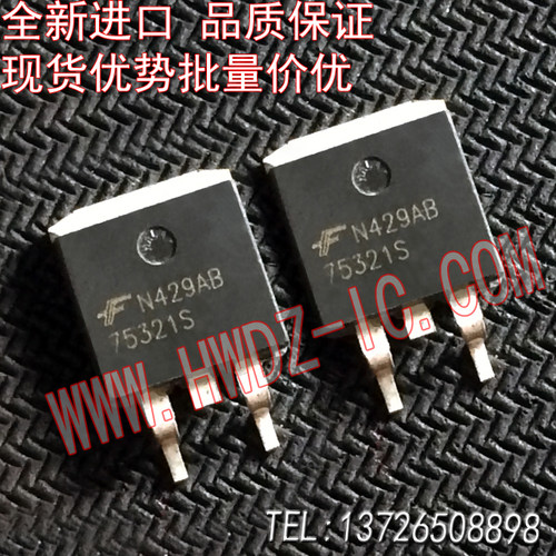 进口新货场效应管HUF75321S3S