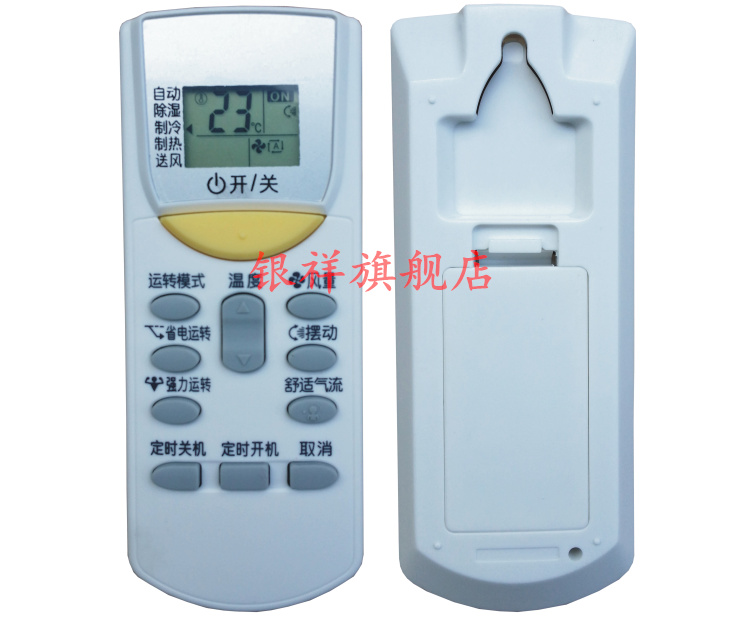 银祥牌适用于: DAIKIN大金空调遥控器 ARC455A1 FTXL335LC-W5 FTXH325LC-W5