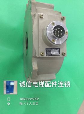 电梯配件 东芝编码器KTREI 256PW2A 适用于东芝CV55 CV60