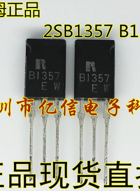 全新正品 2SB1357 B1357 TO-126 3A60V  拍摄 BOM表配单