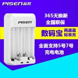 chargeur PISEN - Ref 1300218 Image 6