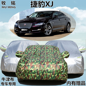 2016款捷豹XJ车衣车罩隔热防晒防雨遮阳防尘新款加厚专用汽车外套