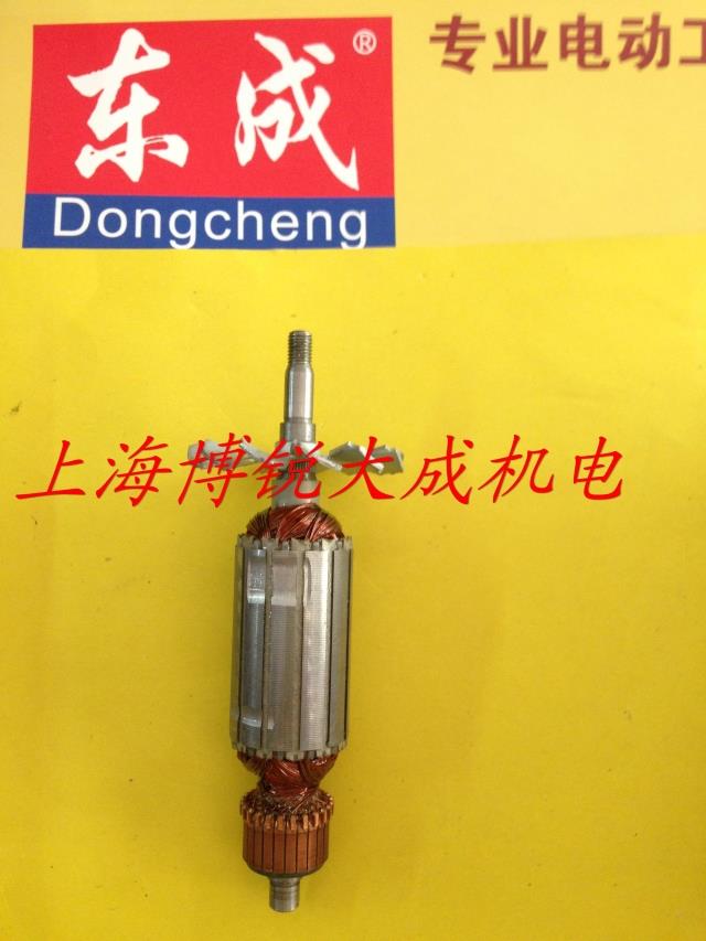 东成电动工具角向磨光机原装配件S1M-FF04-100A转子适用于日立100