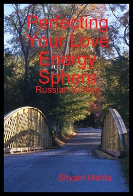 【预售】Perfecting Your Love Energy Sphere: Russian Editi