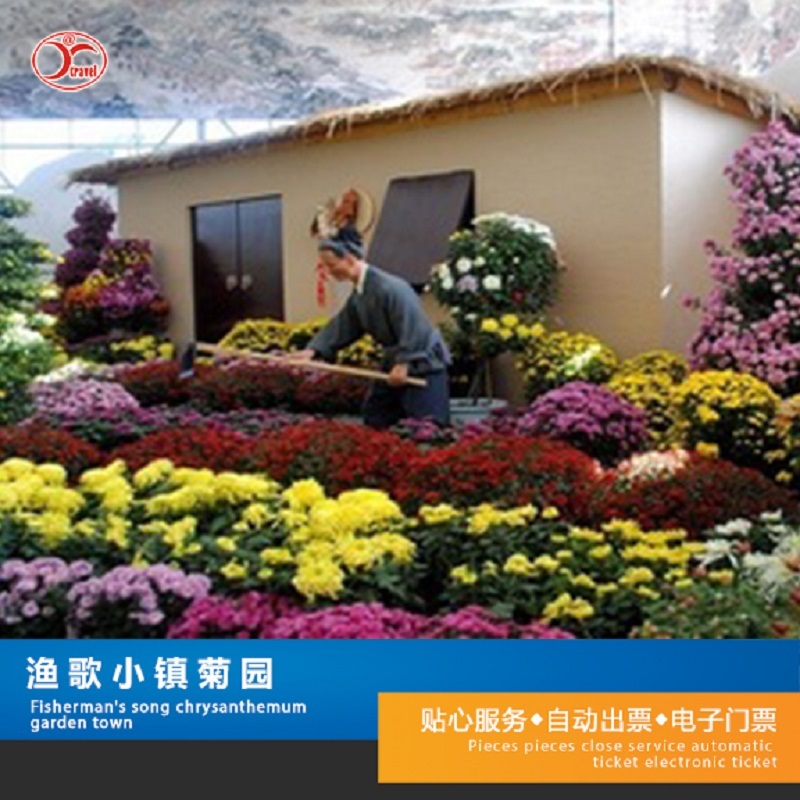 [渔歌小镇菊园-大门票]浙江金华渔歌小镇花之港大门票|ruв категории входные билеты/реальную шоу/тематический парк, внутренняя избирательная служба - от Buy2taobao.com для оказания профессиональной услуги покупки агента Taobao