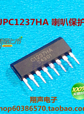 C1237HA  喇叭保护IC UPC1237