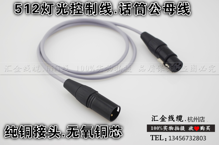 单价为一根的价格 长度是指卡龙头到卡龙头的距离，不是线的距离，因为在制作过程中线是有损耗的，请理解！ 请根据实际长度确认购买，订制产品，非质量问题，不予退换货  请谅解  谢谢