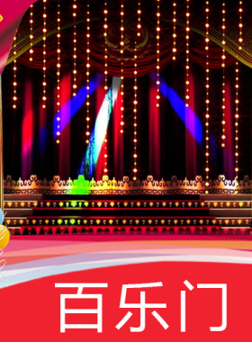 百乐门 百老汇剧场 夜上海 复古幕帘 老上海 高清舞台LED视频素材
