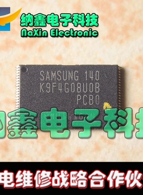 直拍就对了】原装 K9F4G08UOB-PCBO K9F4G08U0B-PCB0闪存芯片