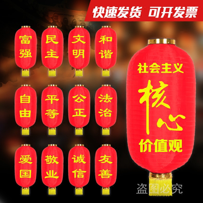 大红广告中国梦冬瓜灯笼价值