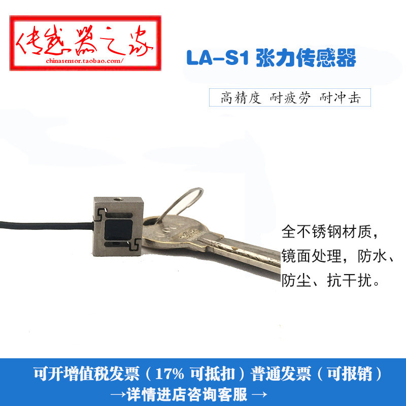 miniature Tension sensor range Pull Type pressure sensor 1kg2kg3kg5kg10kg sensorin the Hardware/Tool , Instrumentation , Electronic scales  category - from Buy2taobao.com to provide professional Taobao agent buy service