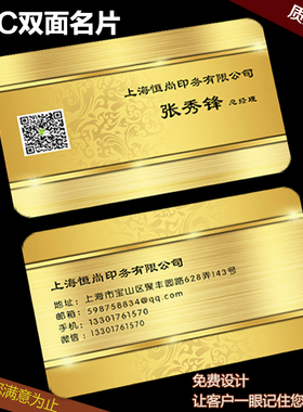 定做塑料珠光防水PVC卡制作双面不透明铝箔粗磨砂彩色名片印刷