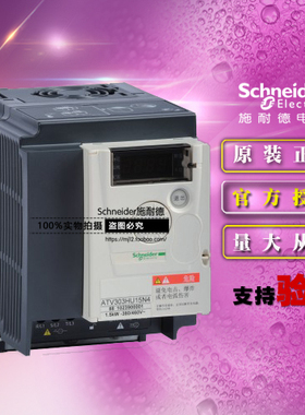 施耐德变频器三相 ATV303H075N4 0.75KW 3P 380V全新原装正品400V