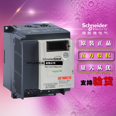 施耐德三相变频器