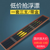 旗速巴尔杉木浮漂套装加粗醒目近视鱼漂鲫鱼鲤鱼漂渔具垂钓鱼浮标