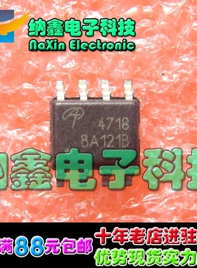 直拍就对了】全新原装 AO4718 贴片SOP8封装