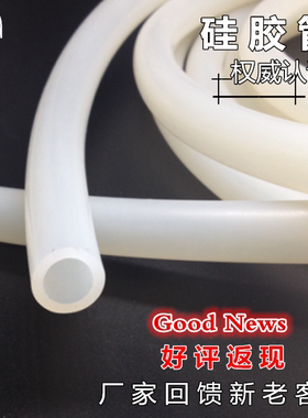 国产硅胶管 A级料 抗老化 耐高温 耐低温10mmx20mm 内径10外径20