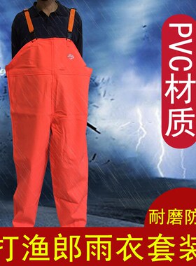 橘红雨衣雨裤养殖防水包邮打渔郎