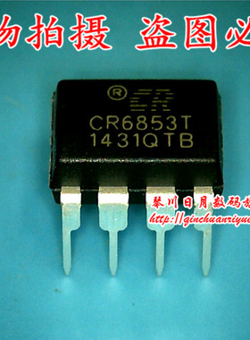 鸿顺电子 CR6853T 全新原装 热卖可直接拍！
