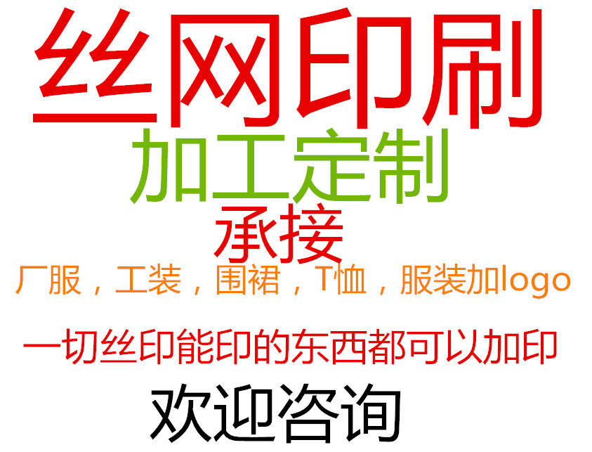 围裙加工定制定做
