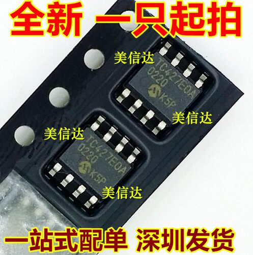 主控芯片单片机驱动IC