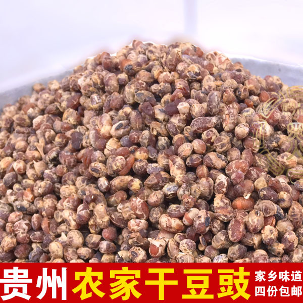 贵州特产 遵义凤冈农家自制干豆豉 臭豆豉黄豆豉 500g 真空包装