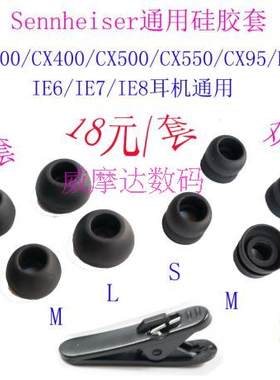 入耳式单层耳塞套MM50i MM70S MM70i MM80i硅胶套 双层耳塞套