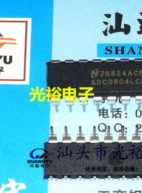 ADC0804LCN,ADCO804LCN全新现货，保证质量，请放心购买直拍