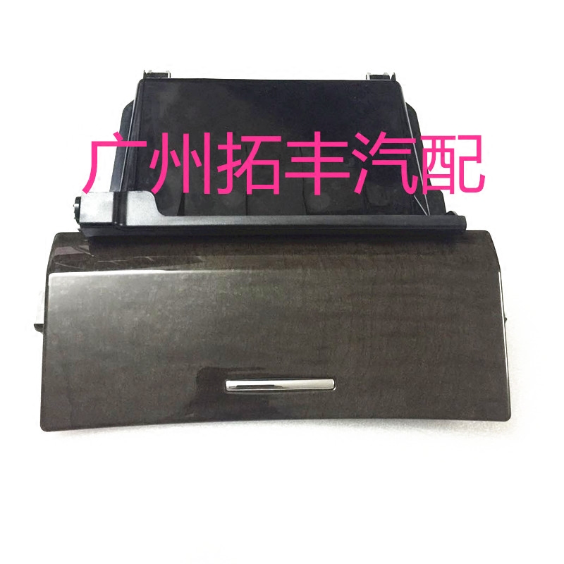 适用于新锐志中控储物盒CD下饰板中控碟盒杂物箱仪表台储物盒