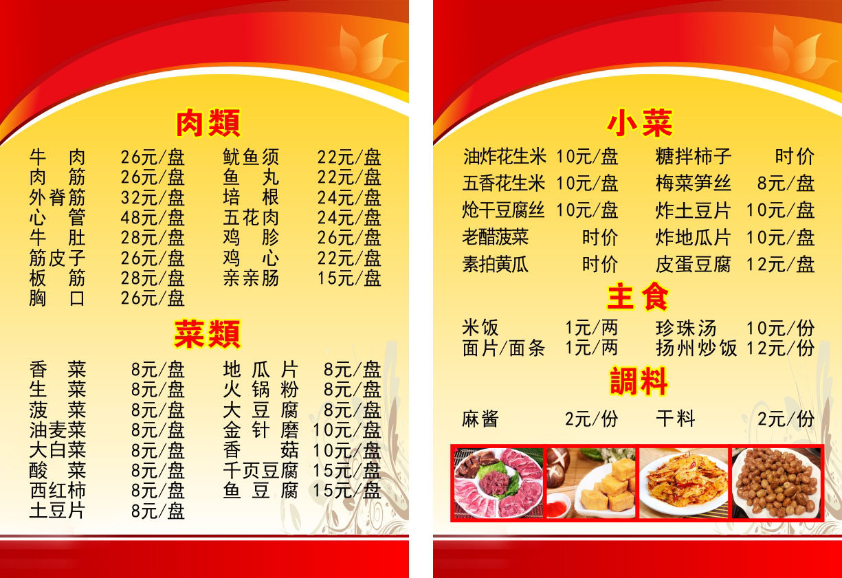 756海报印制展板写真喷绘621餐厅烤牛肉店价格牌菜单餐牌