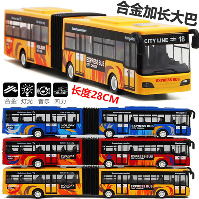 仿真大巴加长公交车合金车模型儿童玩具巴士公共汽车声光回力车