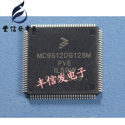 MC9S12DG128MPVE 1L59W 汽车电脑CPU 空白无程序 112脚