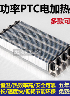 大功率工业用PTC陶瓷电加热器发热器风道恒温加热空调电辅助加热