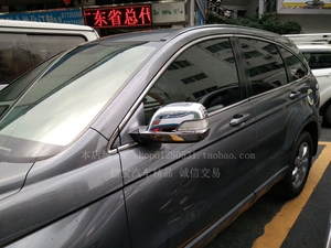 后视镜CRV奔克电镀粘贴